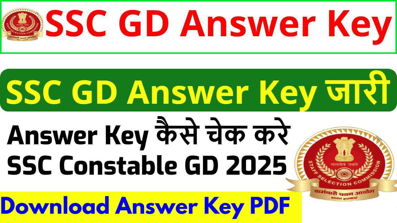 SSC GD Answer Key 2025 OUT